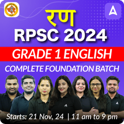 रण | RPSC 2024 | GRADE 1 ENGLISH | COMPLETE FOUNDATION BATCH | LIVE CLASSES BY ADDA 247